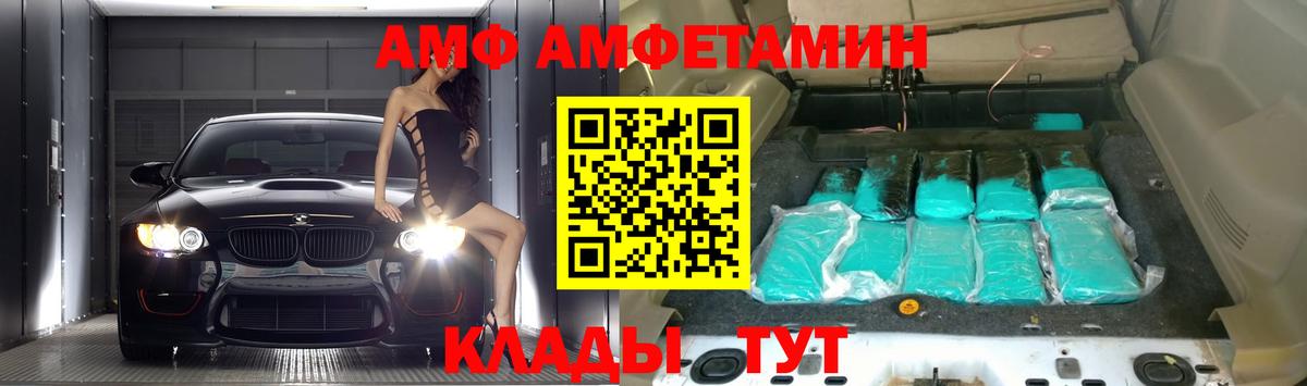 Беслан  Amphetamine 97%  АМФЕТАМИН  Вход с VPN 