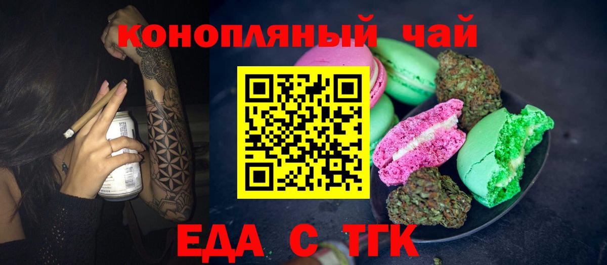 Беслан  Canna-Cookies марихуана  Вход с VPN 