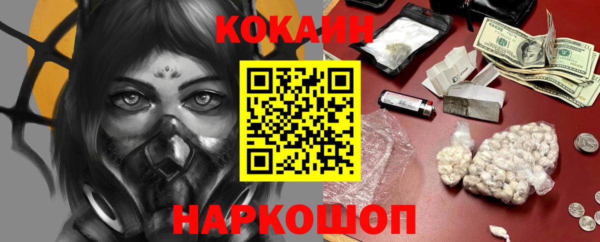 Cocaine Боливия Беслан
