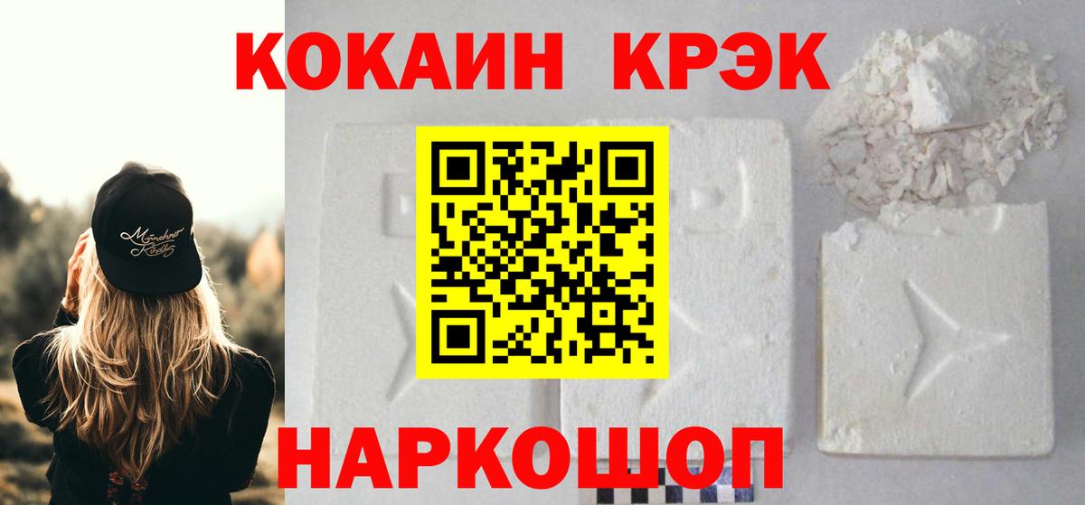 Беслан  Cocaine  Вход с VPN  COCAIN Боливия 