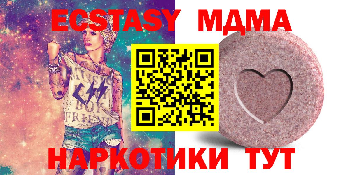 Экстази MDMA  ЭКСТАЗИ Cube  Беслан  ЭКСТАЗИ  Вход с VPN 