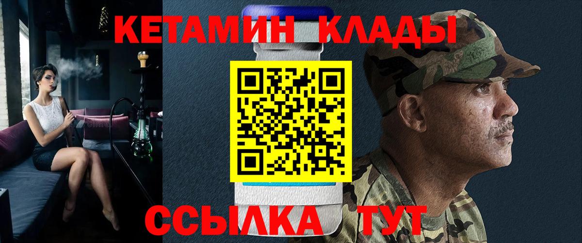 КЕТАМИН VHQ Беслан