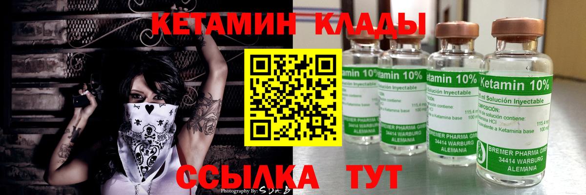 Кетамин ketamine  Вход с VPN  площадка официальный сайт  Беслан  КЕТАМИН ketamine 