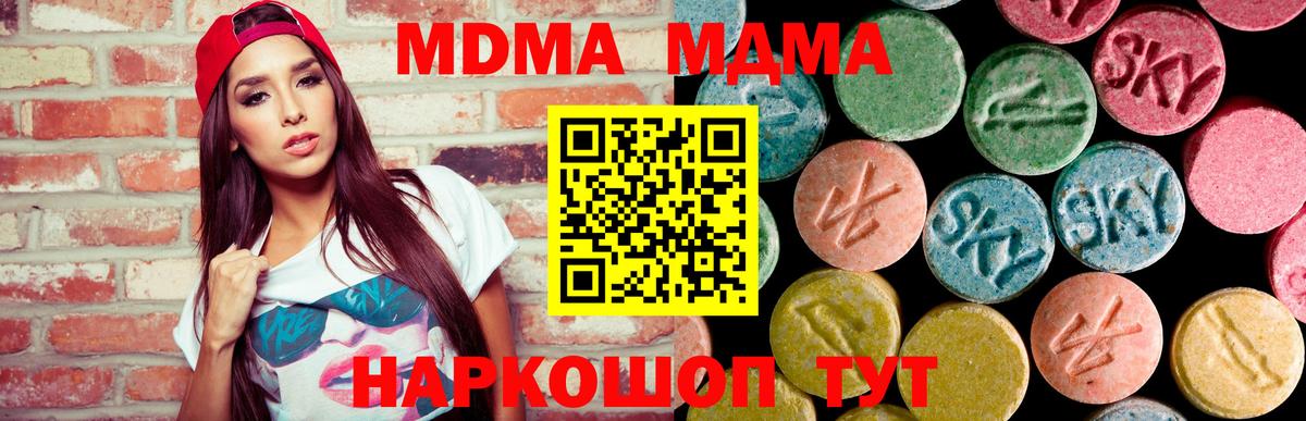 MDMA Molly  Вход с VPN  Беслан  MDMA crystal 
