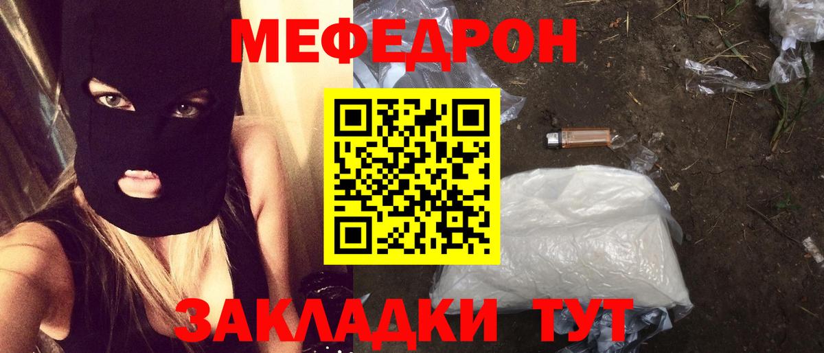 Меф 4 MMC  Вход с VPN  Мефедрон  МЯУ-МЯУ  Мефедрон 4 MMC  Беслан 