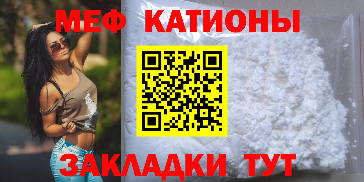 Мефедрон Беслан