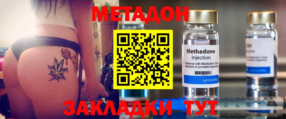 МЕТАДОН VHQ  Метадон мёд  Вход с VPN  shop какой сайт  Беслан  мега рабочий сайт 