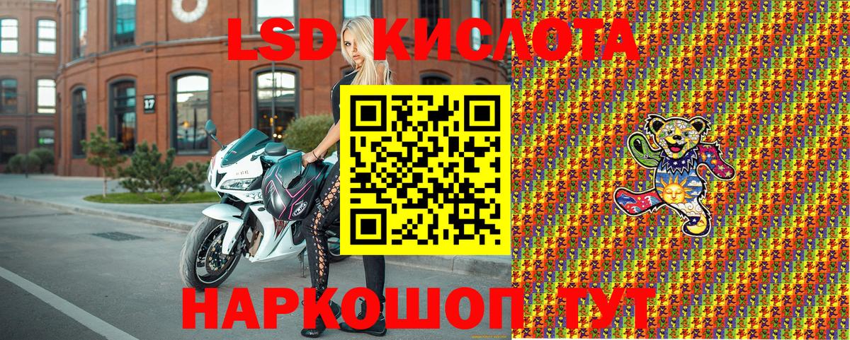 Марки 25I-NBOMe  Вход с VPN  Наркотические марки 1,8мг  Беслан  Наркотические марки 1,8мг 