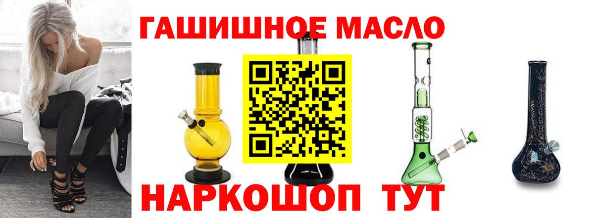 ТГК гашишное масло Беслан