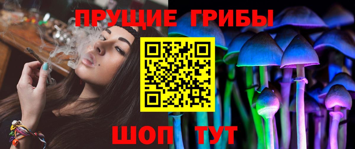 Галлюциногенные грибы мицелий Беслан