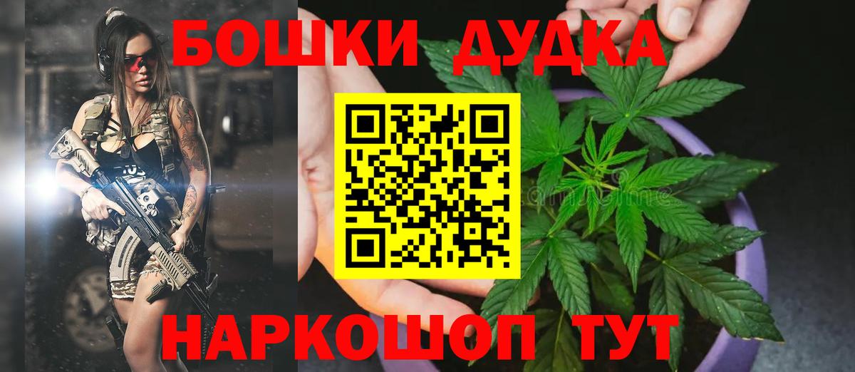 Канабис LSD WEED  Бошки марихуана Ganja  Вход с VPN  Беслан  МАРИХУАНА сатива  Каннабис планчик 